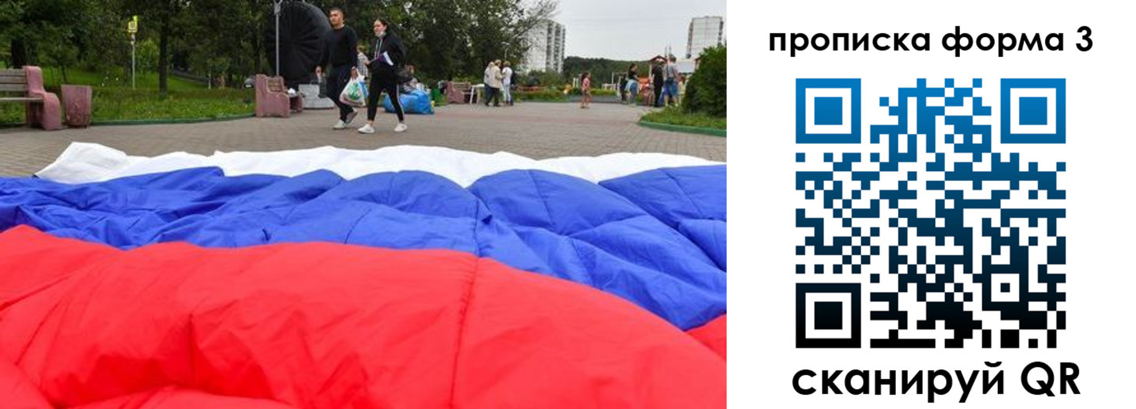временная регистрация поиск в Холмске