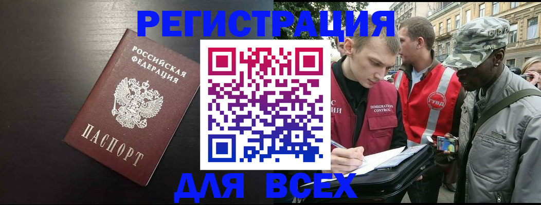 прописка для кредита в Холмске
