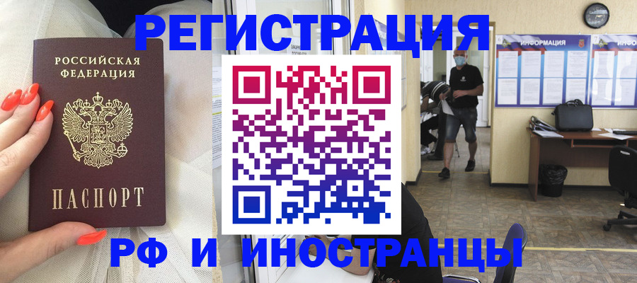 регистрация в Холмске