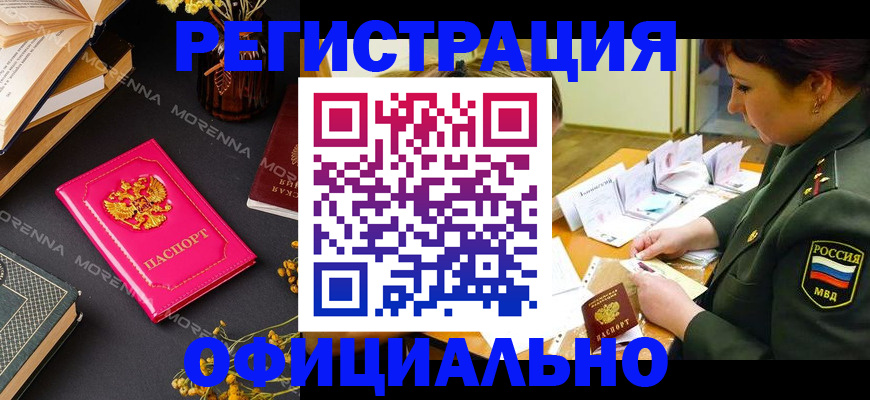 временная регистрация для школы в Холмске