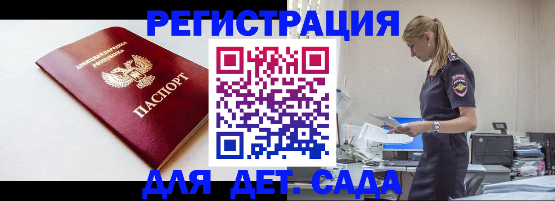 временная регистрация в Холмске