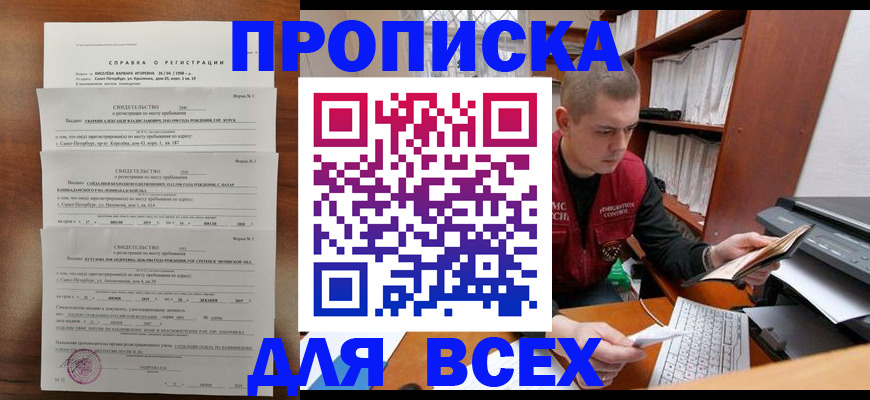 регистрация для школы в Холмске