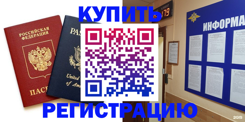 регистрация в Холмске