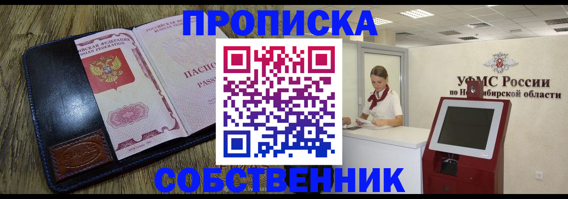 прописка гарантия в Холмске